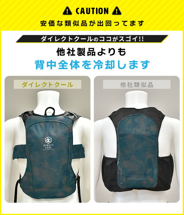 水冷服 水冷ベスト 2026年モデル ダイレクトクール ProPlus プロプラス フリーサイズ ウェア+5000mAhバッテリー付き ブラック DC-Y2 アイスベスト クーラーベスト 冷却ベスト 水冷ベスト 山善 YAMAZEN 【送料無料】