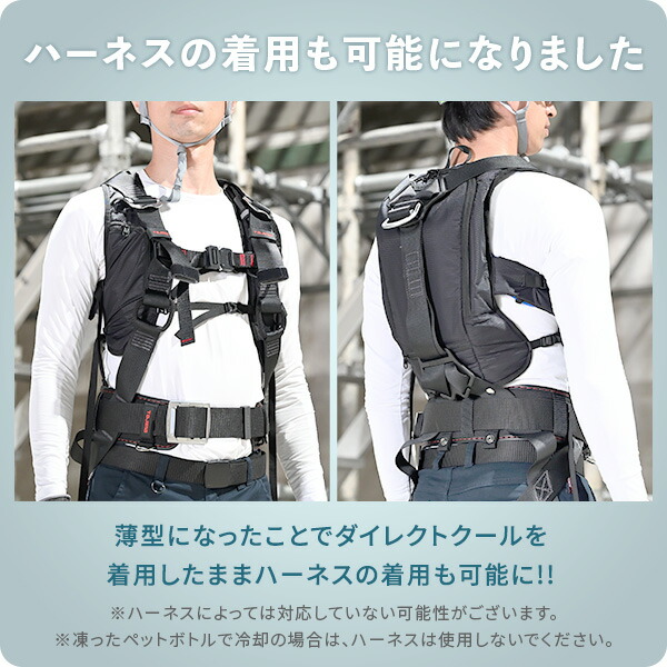 水冷服 水冷ベスト 2026年モデル ダイレクトクール ProPlus プロプラス フリーサイズ ウェア+5000mAhバッテリー付き ブラック DC-Y2 アイスベスト クーラーベスト 冷却ベスト 水冷ベスト 山善 YAMAZEN 【送料無料】