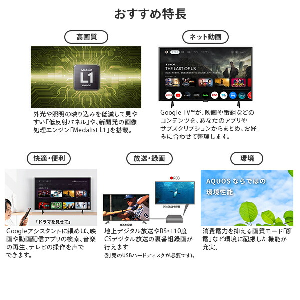 アクオス(AQUOS) 50V型 液晶テレビ 外付けHDD対応 4Kダブルチューナー 4T-C50GJ1 テレビ 液晶テレビ 一人暮らし 新生活 チューナー 大型テレビ 低反射 4K放送 50型 50インチ シャープ SHARP 【送料無料】_2