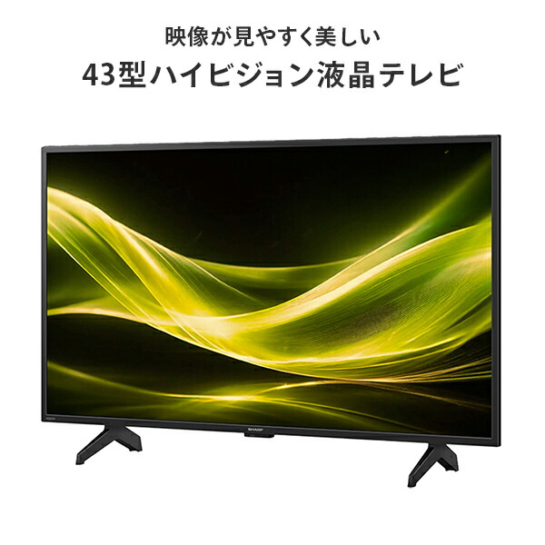 アクオス(AQUOS) 43V型 液晶テレビ 43型テレビ 外付けHDD対応 ダブル
