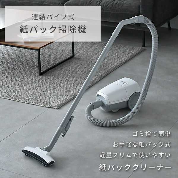 掃除機 紙パック 紙パック式掃除機 キャニスター式 CV-F50 A 日立