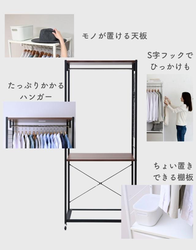 チェスト別売】ハンガーラック チェスト 上置き用 棚付き 幅59 奥行42