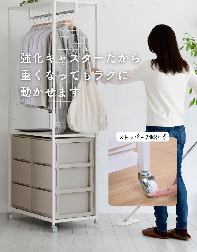 チェスト別売】ハンガーラック チェスト 上置き用 棚付き 幅59