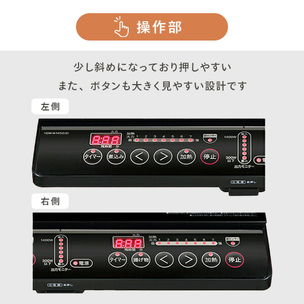 IHクッキングヒーター 2口 IHコンロ 1400W YEM-W1456(B) 2口IH
