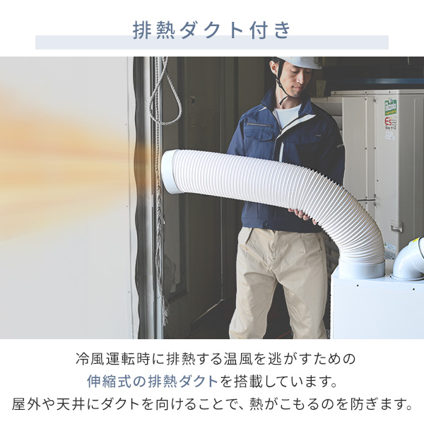 スポットクーラー 排熱ダクト付き YAMAZEN dショッピング |排熱ダクト付き スポットエアコン単相100V キャスター