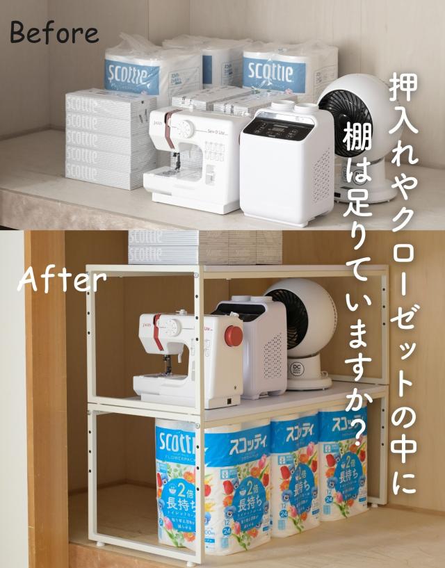 頑丈 押入れ 整理棚 2個組 幅84 奥行37 高さ36.5cm 収納ラック 押入れ