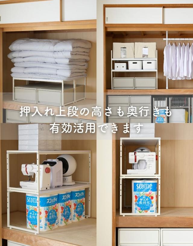 頑丈 押入れ 整理棚 2個組 幅84 奥行37 高さ36.5cm 収納ラック
