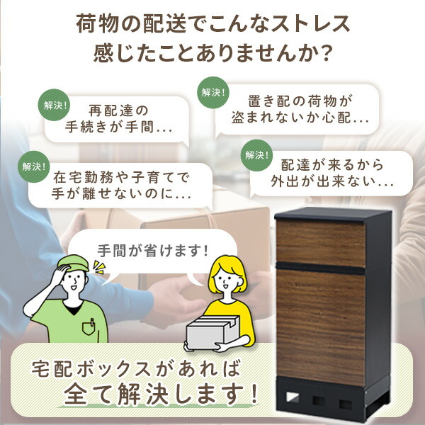 宅配ボックス 2段 防水 大容量 屋外 置き配ボックス 印鑑ホルダー付 組立簡単 簡単設置 一戸建て用 アパート マンション おしゃれ EPB-2 宅配ロッカー 大型 複数投函 再配達 置き配 置配 盗難防止 上段24L 下段70L 山善 YAMAZEN 【送料無料】_1