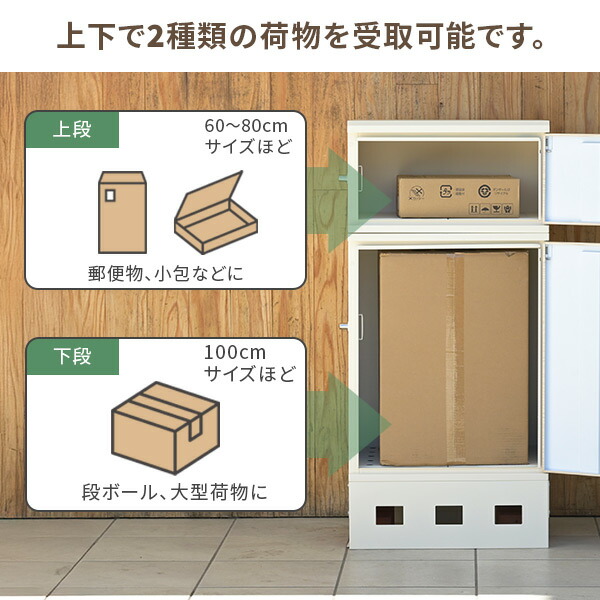 宅配ボックス 2段 防水 大容量 屋外 置き配ボックス 印鑑ホルダー付 組立簡単 簡単設置 一戸建て用 アパート マンション おしゃれ EPB-2 宅配ロッカー 大型 複数投函 再配達 置き配 置配 盗難防止 上段24L 下段70L 山善 YAMAZEN 【送料無料】_5