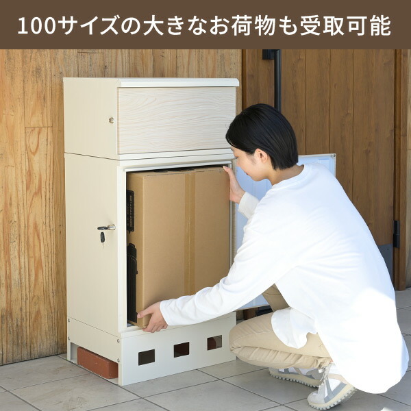 宅配ボックス 2段 防水 大容量 屋外 置き配ボックス 印鑑ホルダー付 組立簡単 簡単設置 一戸建て用 アパート マンション おしゃれ EPB-2 宅配ロッカー 大型 複数投函 再配達 置き配 置配 盗難防止 上段24L 下段70L 山善 YAMAZEN 【送料無料】_8
