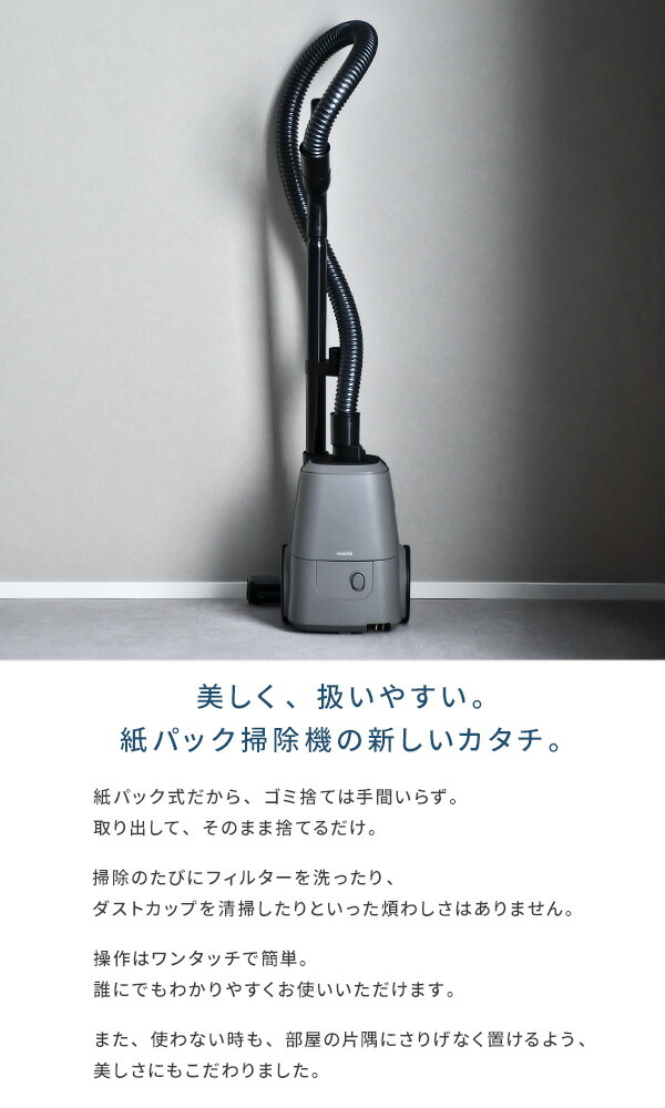 掃除機 紙パック式掃除機 手元スイッチ 家庭用 コード付き ZKDS