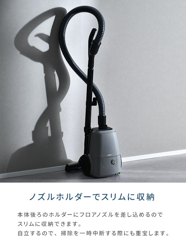 掃除機 紙パック式掃除機 手元スイッチあり 家庭用 コード付き