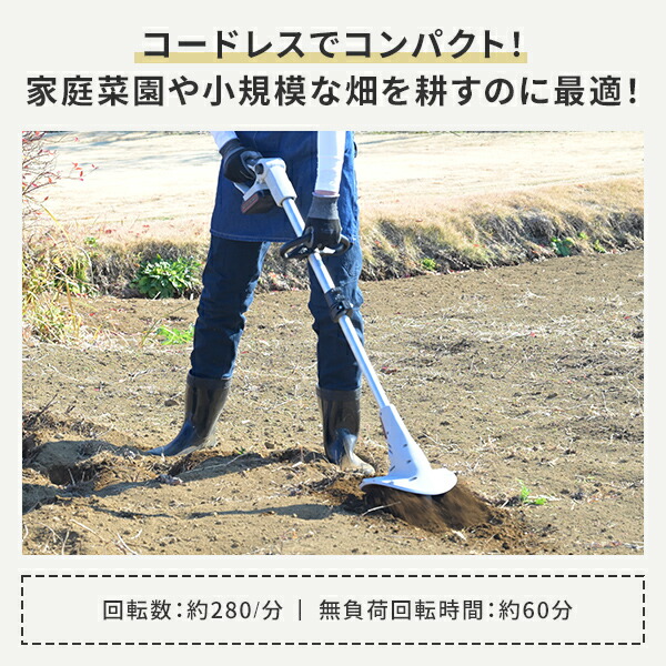 18V 充電式 ミニ耕運機 家庭用 伸縮 耕幅200mm 耕深80mm 2.5Ahリチウムイオンバッテリー・充電器付属 18V共通バッテリーシリーズ CV-1825S YBP-1825 YCH-18V 耕うん機 コードレス 小型 充電式 畝立て 山善 YAMAZEN 【送料無料】_3