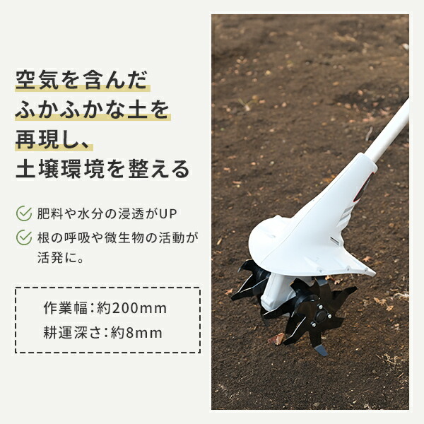18V 充電式 ミニ耕運機 家庭用 伸縮 耕幅200mm 耕深80mm 2.5Ahリチウムイオンバッテリー・充電器付属 18V共通バッテリーシリーズ CV-1825S YBP-1825 YCH-18V 耕うん機 コードレス 小型 充電式 畝立て 山善 YAMAZEN 【送料無料】_5