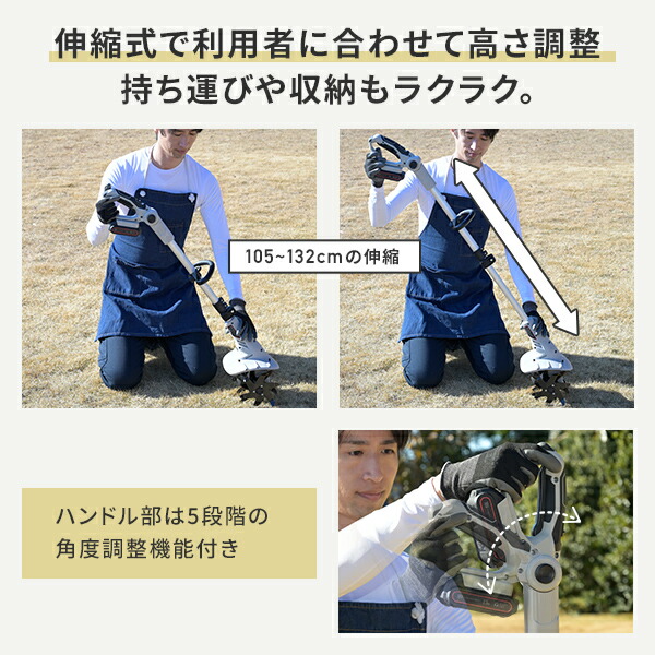 18V 充電式 ミニ耕運機 家庭用 伸縮 耕幅200mm 耕深80mm 2.5Ahリチウムイオンバッテリー・充電器付属 18V共通バッテリーシリーズ CV-1825S YBP-1825 YCH-18V 耕うん機 コードレス 小型 充電式 畝立て 山善 YAMAZEN 【送料無料】_6