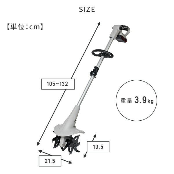 18V 充電式 ミニ耕運機 家庭用 伸縮 耕幅200mm 耕深80mm 2.5Ahリチウムイオンバッテリー・充電器付属 18V共通バッテリーシリーズ CV-1825S YBP-1825 YCH-18V 耕うん機 コードレス 小型 充電式 畝立て 山善 YAMAZEN 【送料無料】_9