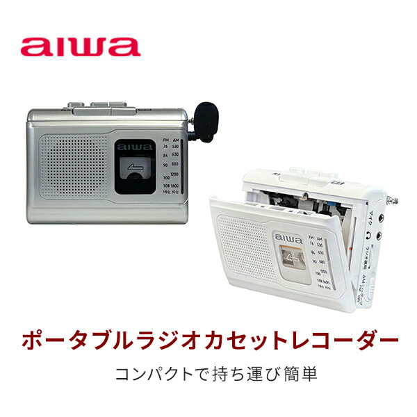 aiwa ラジカセ ポータブル カセットレコーダー AM ワイドFM GAA4