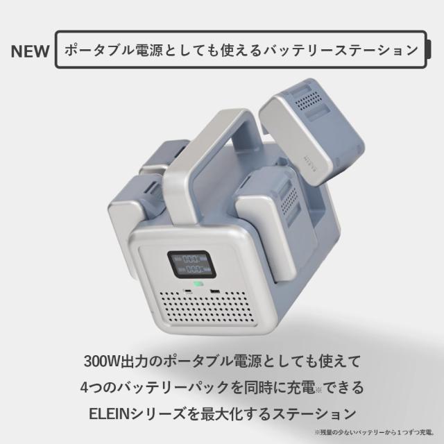 ポータブル電源 ポタ電 モバイルバッテリー リチウムイオン バッテリー YBS-300E 大容量 56分フル充電 家庭用 アウトドア用 災害 防災 山善 YAMAZEN エレイン ELEIN 【送料無料】_1
