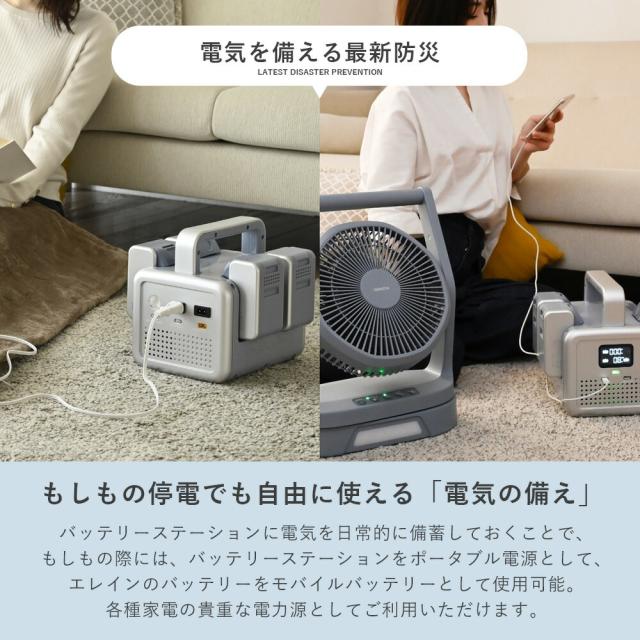 ポータブル電源 ポタ電 モバイルバッテリー リチウムイオン バッテリー YBS-300E 大容量 56分フル充電 家庭用 アウトドア用 災害 防災 山善 YAMAZEN エレイン ELEIN 【送料無料】_4