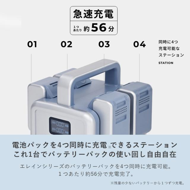 ポータブル電源 ポタ電 モバイルバッテリー リチウムイオン バッテリー YBS-300E 大容量 56分フル充電 家庭用 アウトドア用 災害 防災 山善 YAMAZEN エレイン ELEIN 【送料無料】_8