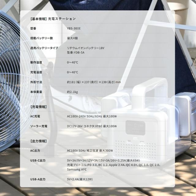 ポータブル電源 ポタ電 モバイルバッテリー リチウムイオン バッテリー YBS-300E 大容量 56分フル充電 家庭用 アウトドア用 災害 防災 山善 YAMAZEN エレイン ELEIN 【送料無料】_13