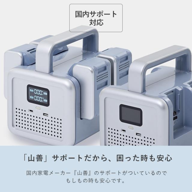 ポータブル電源 ポタ電 モバイルバッテリー リチウムイオン バッテリー YBS-300E 大容量 56分フル充電 家庭用 アウトドア用 災害 防災 山善 YAMAZEN エレイン ELEIN 【送料無料】_14