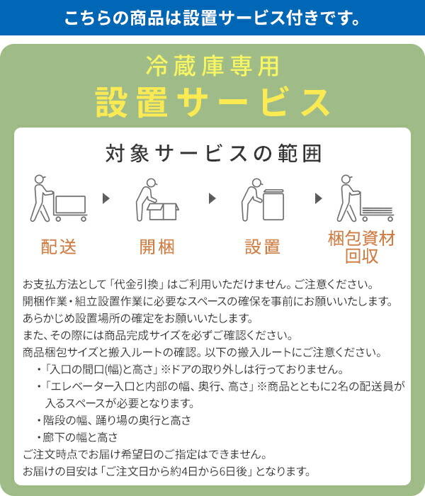 【設置サービス込】 冷蔵庫 ひとり暮らし 236L 小型 2ドア 自動霜取り ファン式 右開き スリム YFR-SF240 ホワイト 冷蔵庫 冷凍庫 2ドア冷蔵庫 霜取り不要 ファン式 スリム コンパクト ひとり暮らし ふたり暮らし 山善 YAMAZEN 【送料無料】_2