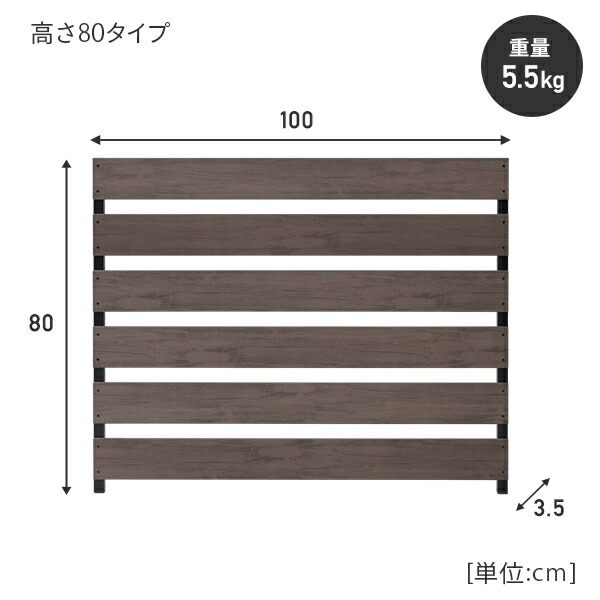 フェンス 目隠し カバーフェンス 後付け 人工木フェンス 幅100 高さ80cm YOK-1080(DBR) 山善 YAMAZEN ガーデンマスター 【送料無料】_9