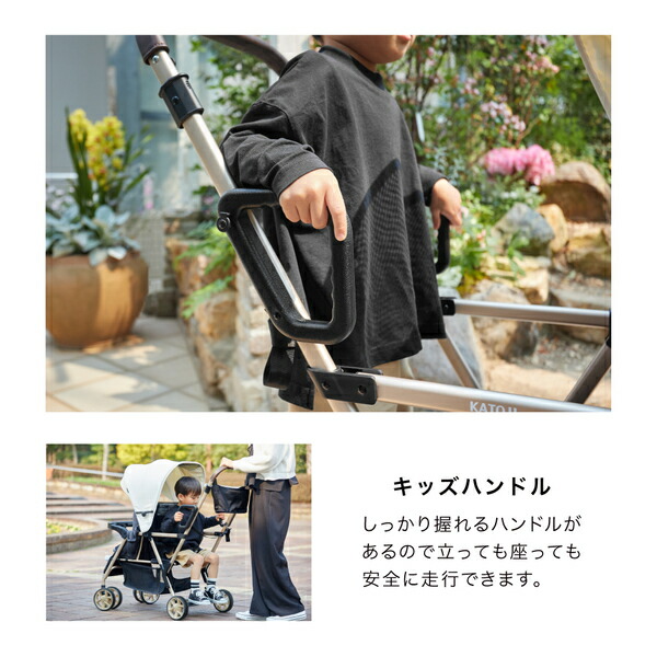 ベビーカー 二人乗りベビーカー 二人でゴー リミテッド 41537/41536 正規品 2人乗りベビーカー バギー ベビー 赤ちゃん 兄弟 姉妹 年子 年齢違い カップホルダー テーブル レインカバー 収納カゴ 折りたたみ おしゃれ カトージ KATOJI 【送料無料】_5