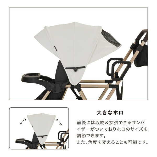 ベビーカー 二人乗りベビーカー 二人でゴー リミテッド 41537/41536 正規品 2人乗りベビーカー バギー ベビー 赤ちゃん 兄弟 姉妹 年子 年齢違い カップホルダー テーブル レインカバー 収納カゴ 折りたたみ おしゃれ カトージ KATOJI 【送料無料】_7