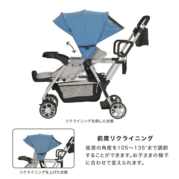 ベビーカー 二人乗りベビーカー 二人でゴー リミテッド 41537/41536 正規品 2人乗りベビーカー バギー ベビー 赤ちゃん 兄弟 姉妹 年子 年齢違い カップホルダー テーブル レインカバー 収納カゴ 折りたたみ おしゃれ カトージ KATOJI 【送料無料】_10