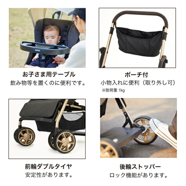 ベビーカー 二人乗りベビーカー 二人でゴー リミテッド 41537/41536 正規品 2人乗りベビーカー バギー ベビー 赤ちゃん 兄弟 姉妹 年子 年齢違い カップホルダー テーブル レインカバー 収納カゴ 折りたたみ おしゃれ カトージ KATOJI 【送料無料】_15