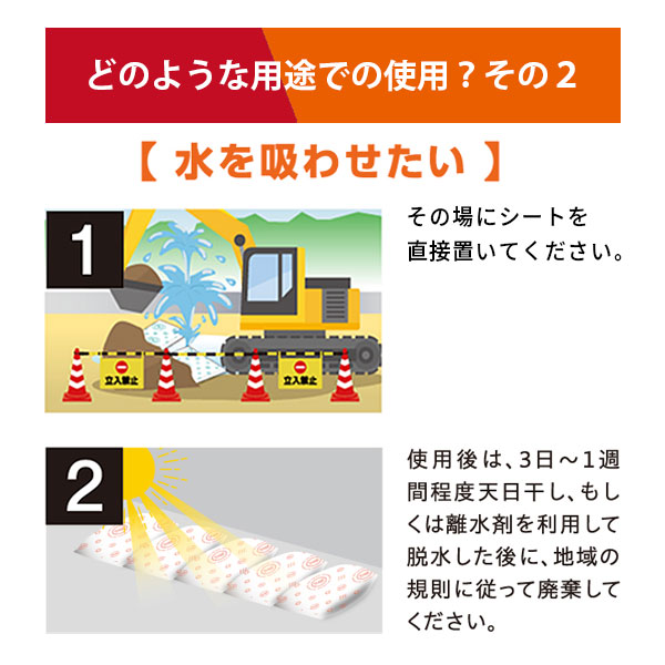 防災人 水たまり吸水シート BLOCK20 吸水量約19L 日本製 10枚入り×5袋(50枚) BMS-004 防災用 吸水シート 吸水土のう 雨漏り 水漏れ 浸水 漏水対策 水害対策 水たまり 大雨 豪雨 台風 グラウンド 防災用品 備蓄 備え 非常用 第一衛材 【送料無料】_6