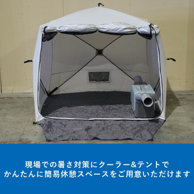 スポットクーラー 暑さ 対策 休憩 テント 工事不要 コンパクト  YBC-C04  ポータブルクーラー パーソナルクーラー 移動式エアコン 排熱ダクト付き 持ち運び 冷風 除湿 ガレージ   山善 YAMAZEN エレイン ELEIN   【送料無料】_1