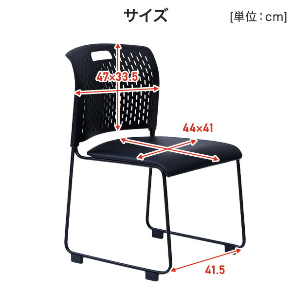 ミーティングチェア 4脚セット スタッキングチェア 完成品 取っ手付き