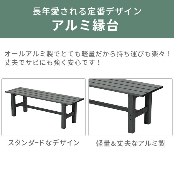 涼み台 軽銀 格好のいい 園庭涼み台 幅120糎  ABF-120/KJE-120   山善 YAMAZEN 園庭御師匠さん   【貨物輸送無料】
