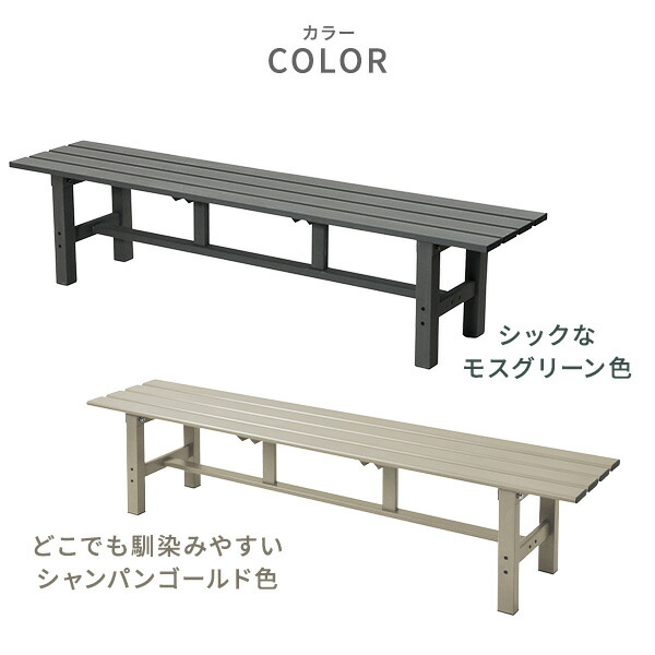 縁台 アルミ おしゃれ ガーデンベンチ 幅180cm ABF-180/KJE-180 山善 YAMAZEN ガーデンマスター 【送料無料】_2