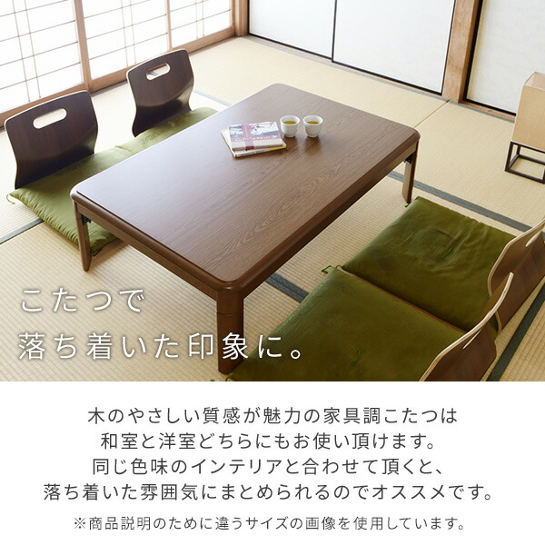 こたつ こたつテーブル コタツ 105×75 長方形 高さ調節 おしゃれ 一人