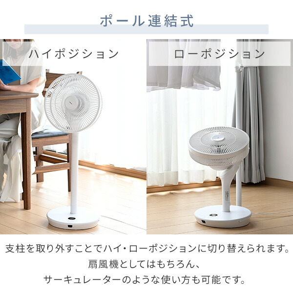 扇風機 dcモーター 360度首振りリビング扇風機 フルリモコン式 静音 風量12段階 YLRX-CMD301(W) リビングファン 30cm羽根 サーキュレーター dc扇風機 dc扇 首ふり 強力 微風 節電 エコ 省エネ おしゃれ 山善 YAMAZEN 【送料無料】_4