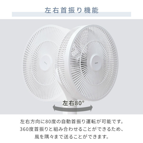 扇風機 dcモーター 360度首振りリビング扇風機 フルリモコン式 静音 風量12段階 YLRX-CMD301(W) リビングファン 30cm羽根 サーキュレーター dc扇風機 dc扇 首ふり 強力 微風 節電 エコ 省エネ おしゃれ 山善 YAMAZEN 【送料無料】_6