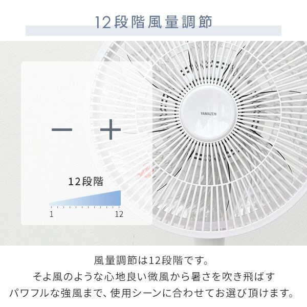 扇風機 dcモーター 360度首振りリビング扇風機 フルリモコン式 静音 風量12段階 YLRX-CMD301(W) リビングファン 30cm羽根 サーキュレーター dc扇風機 dc扇 首ふり 強力 微風 節電 エコ 省エネ おしゃれ 山善 YAMAZEN 【送料無料】_7