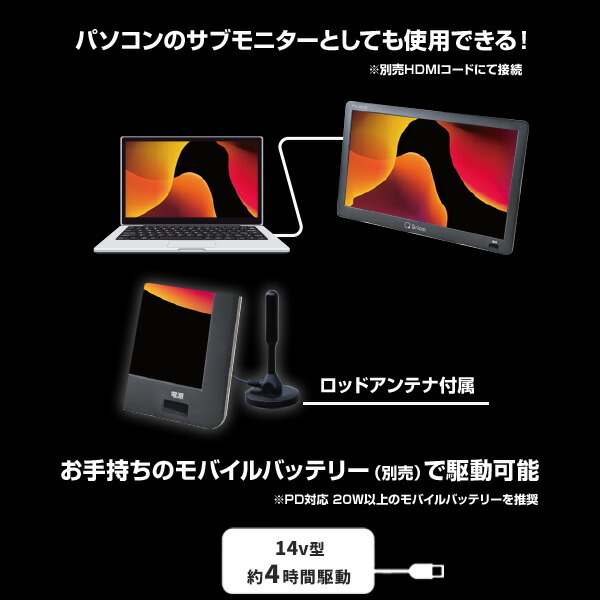 テレビ ポータブルテレビ 地デジ対応 14インチ 電源3WAY AC DC