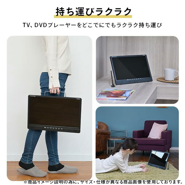 テレビ ポータブルテレビ 地デジ対応 14インチ 電源3WAY AC DC 