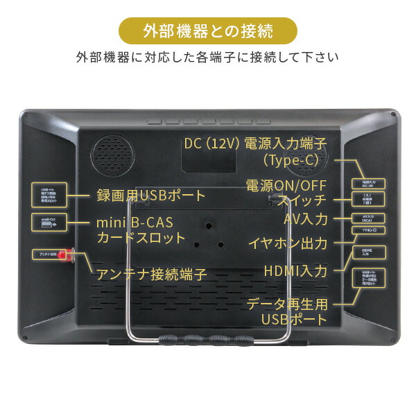 テレビ ポータブルテレビ 地デジ対応 14インチ 電源3WAY AC DC