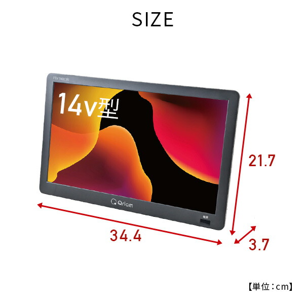 テレビ ポータブルテレビ 地デジ対応 14インチ 電源3WAY AC DC