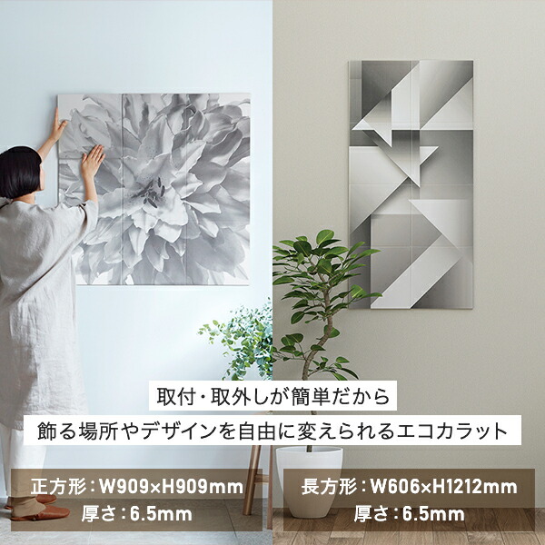 エコカラットセルフ 花柄 モンステラ ダリア ユリ 取付け取外し簡単 模様替え タイル建材 ECSF-1260S/ECSF-9090S INAX イナックス DIY 玄関 寝室 洗面 トイレインテリア リフォーム LIXIL 【送料無料】_1