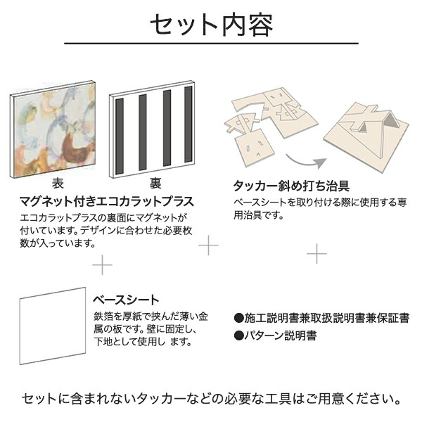 エコカラットセルフ 花柄 モンステラ ダリア ユリ 取付け取外し簡単 模様替え タイル建材 ECSF-1260S/ECSF-9090S INAX イナックス DIY 玄関 寝室 洗面 トイレインテリア リフォーム LIXIL 【送料無料】_5