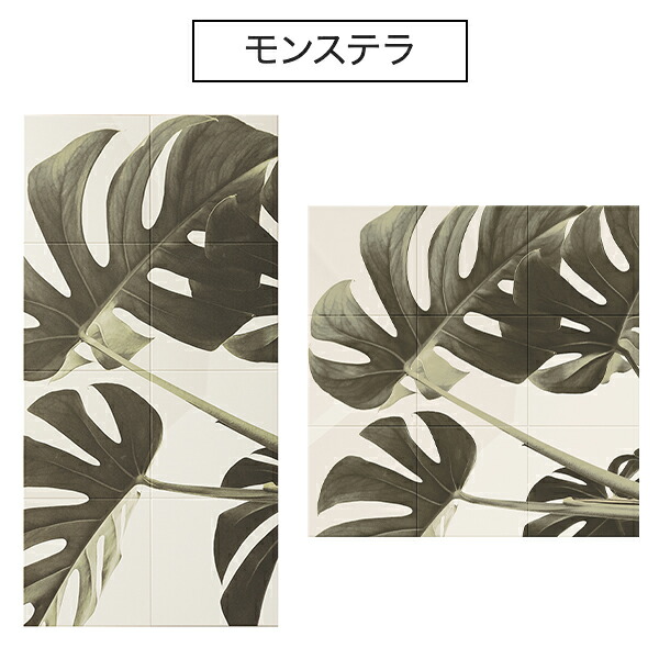 エコカラットセルフ 花柄 モンステラ ダリア ユリ 取付け取外し簡単 模様替え タイル建材 ECSF-1260S/ECSF-9090S INAX イナックス DIY 玄関 寝室 洗面 トイレインテリア リフォーム LIXIL 【送料無料】_10