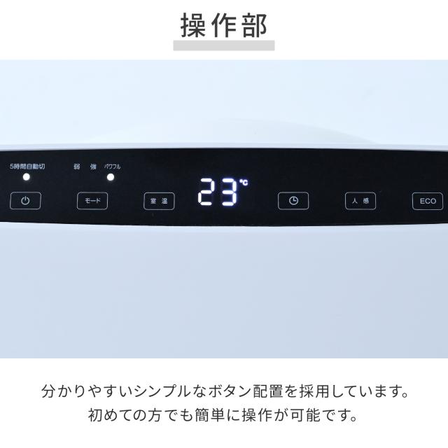 ヒーター パネルセラミックヒーター 温度センサー 人感センサー 大風量