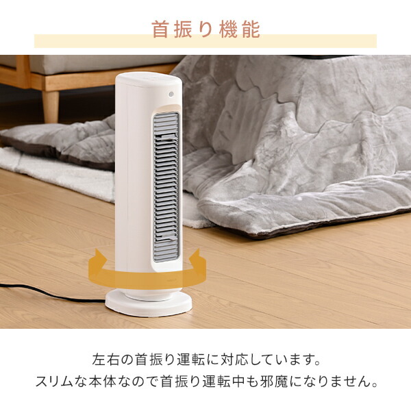 扇風機 冷暖 スリム タワーファン セラミックヒーター HOT 扇風機 冷暖 スリム タワーファン セラミックヒーター HOT